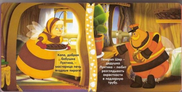 Баба Капа Деда Шера