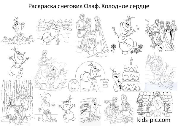 Холодное сердце много картинок на одном листе