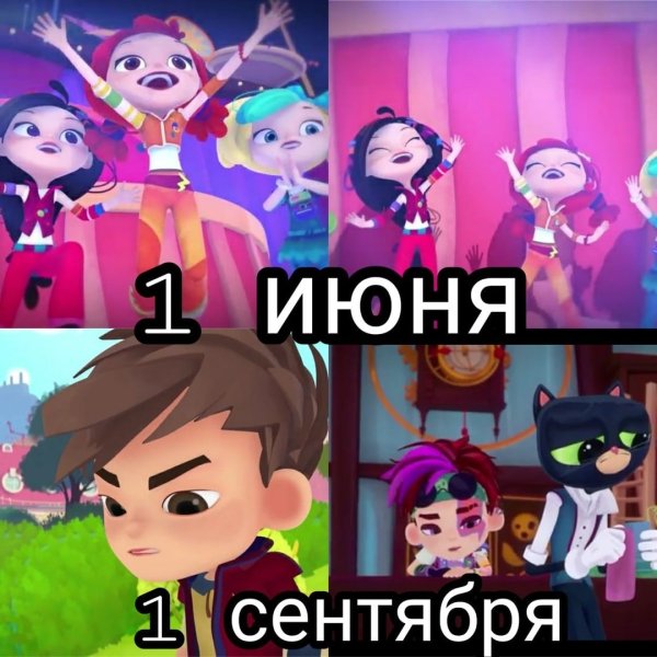 Сказочный патруль мемы