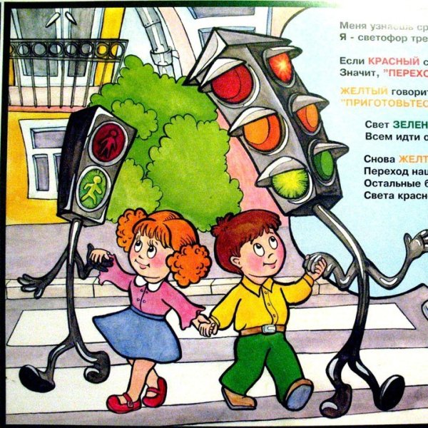 Рисунки дорожного движения
