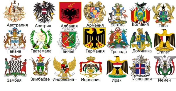 Раскраска геральдика