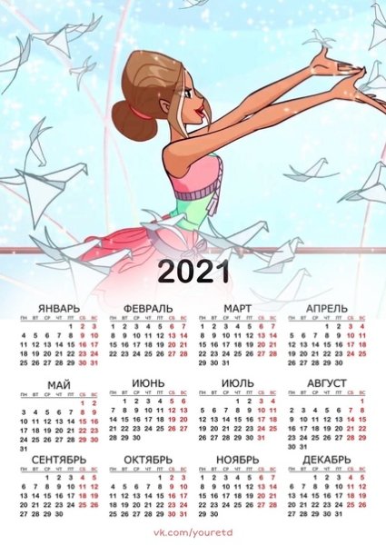 Календарик для девочки 2022
