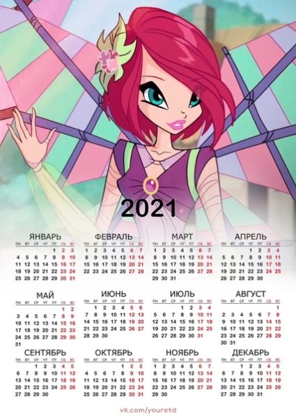 Календарь Винкс на 2021 год