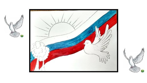 Российский флаг рисунок