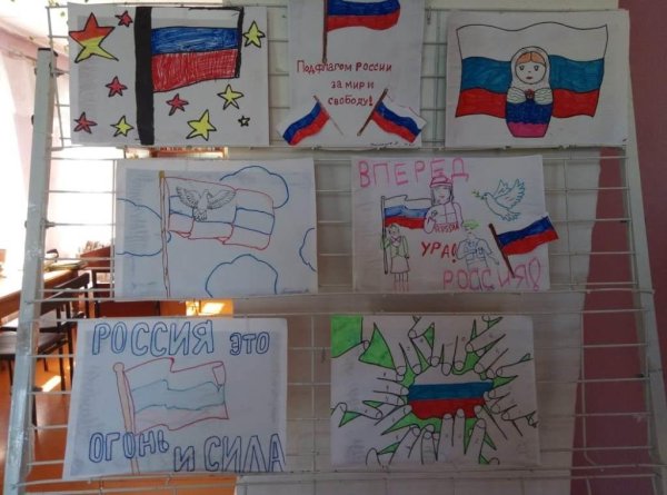 Российский флаг рисунок