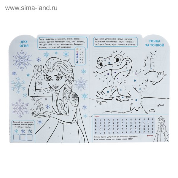 Задания Холодное сердце