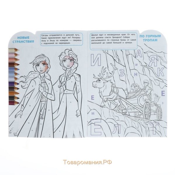 Мная раскраска "Холодное сердце