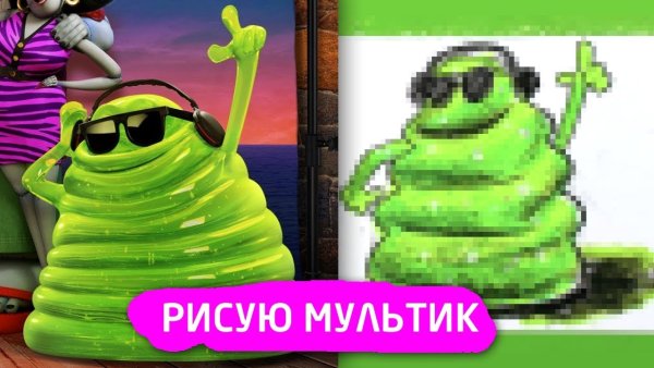 Монстры на каникулах желе
