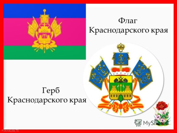 Флаг Краснодара Краснодарского края России