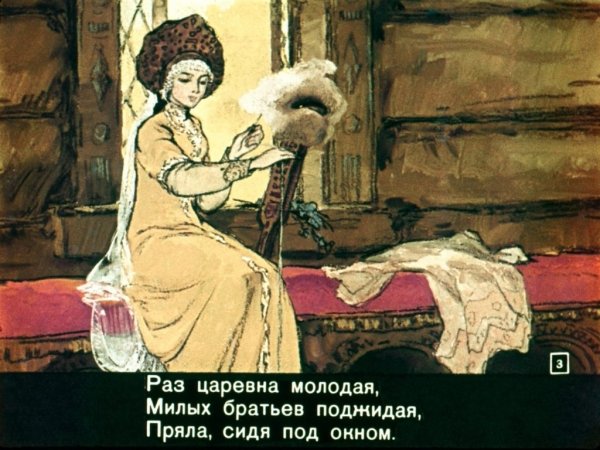 Сказка о мёртвой царевне и семи богатырях диафильм