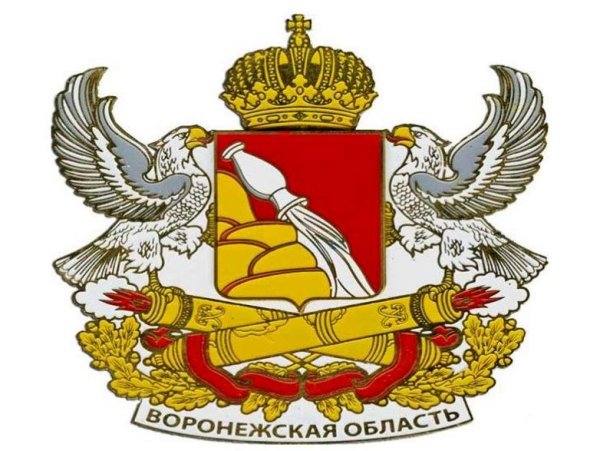Герб Воронежской области