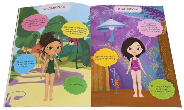 Книжка с наклейками "сказочный патруль"