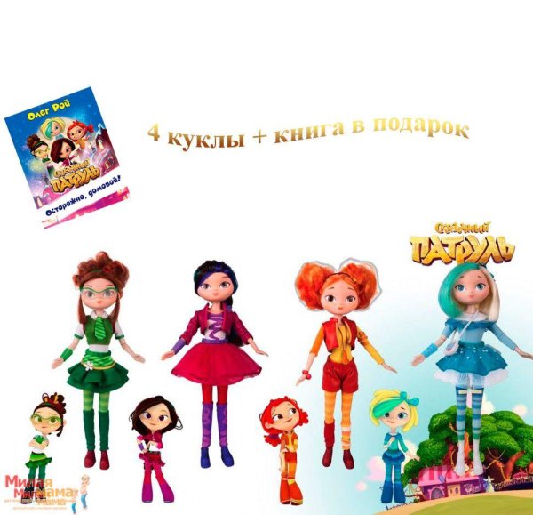 Сказочный патруль кукла Корвин