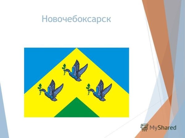 Герб и флаг Новочебоксарска