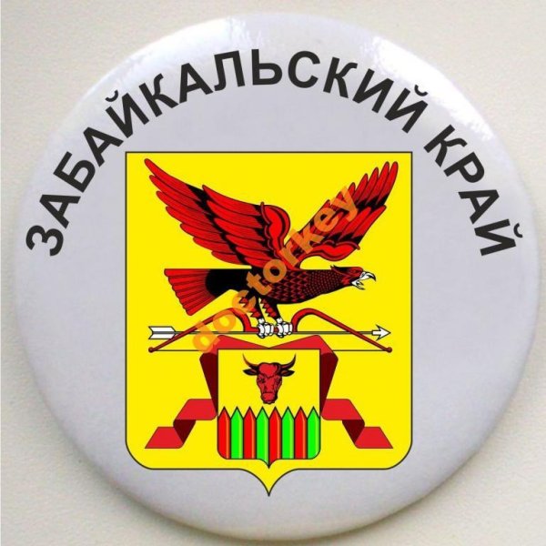 Герб Забайкальсого край