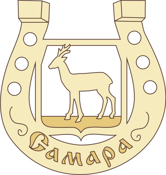 Символ Самары