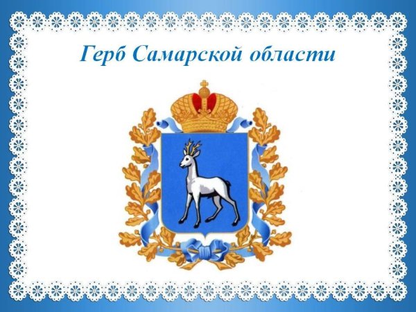 Герб Самарской губернии 1878