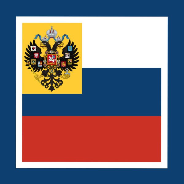 Флаг Российской империи 1914
