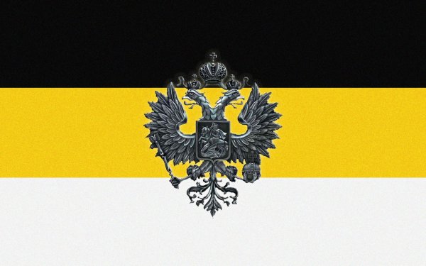 Имперский флаг Российской империи