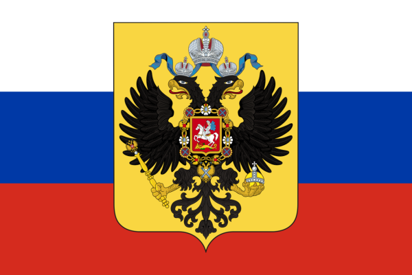 Флаг Российской империи Триколор 1914
