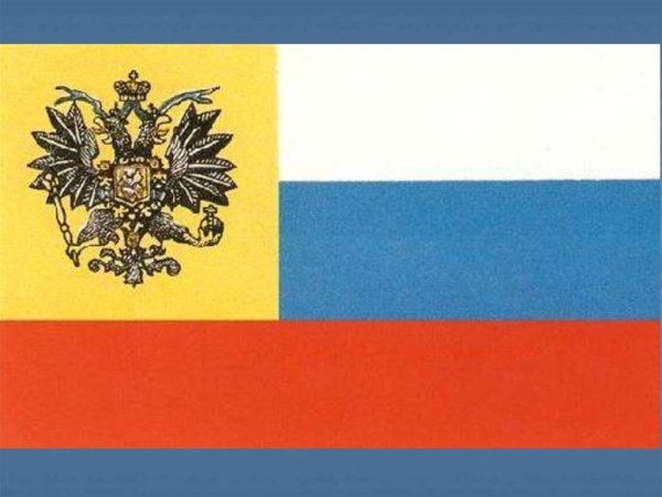 Флаг Российской империи 1914-1917