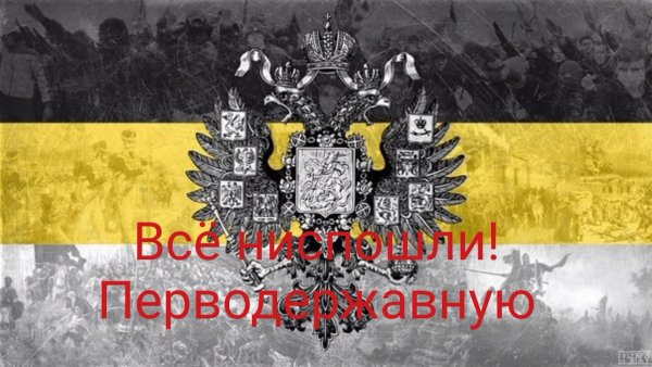 Флаг Российской империи 1812