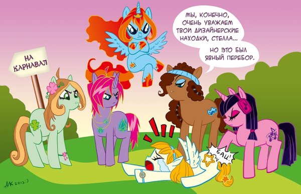 Пони Винкс