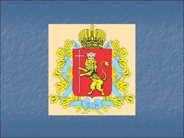 Владимирская область герб и флаг