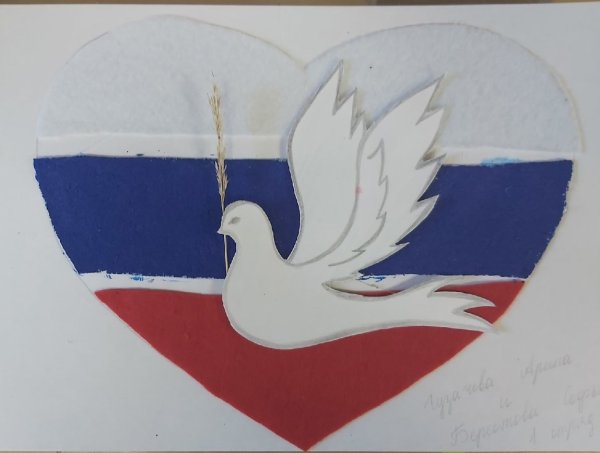 Голубь с флагом России