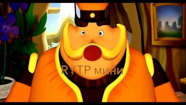 Генерал Шер рутп