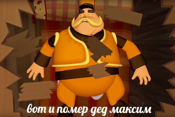 Генерал Шер смешной
