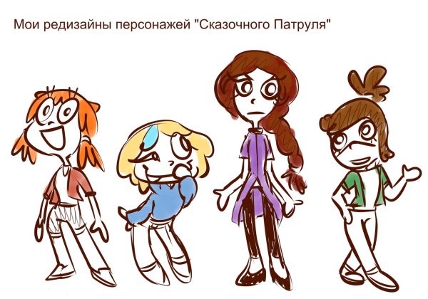 Сказочный патруль фанфики