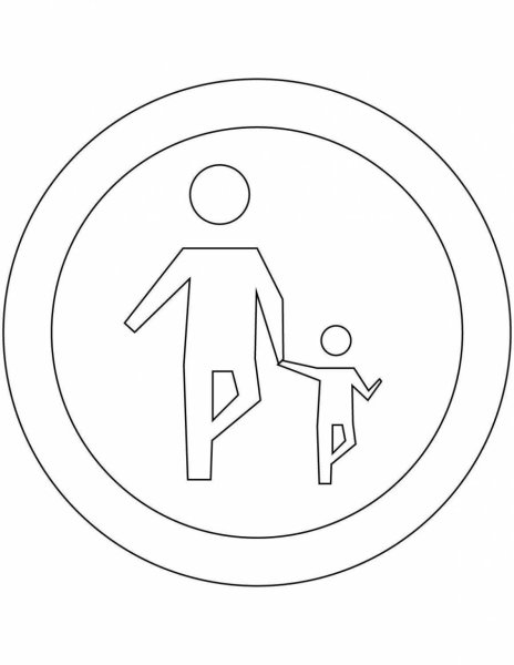 Знак дети раскраска для детей