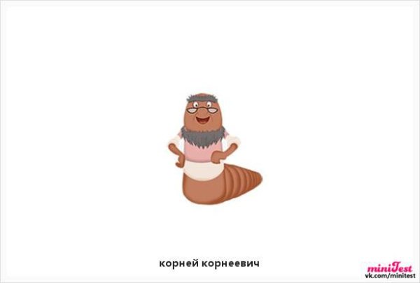 Корней Корнеич из Лунтика