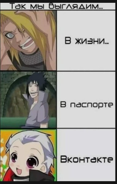 Наруто приколы