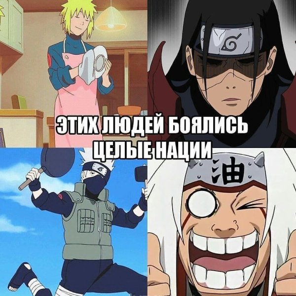 Боруто Саске мемы