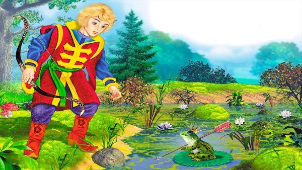 Иван Царевич и Царевна лягушка