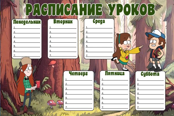 Расписание уроков в школе для мальчиков