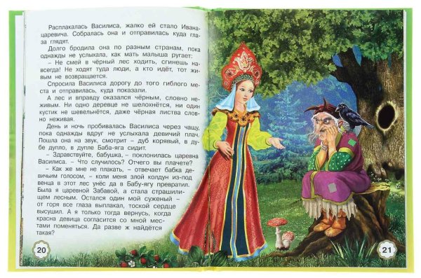 Пять сказок. Марья-Царевна и серый волк