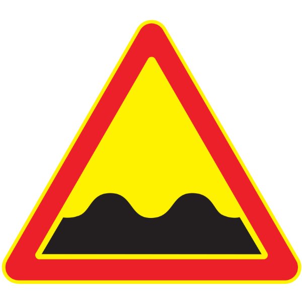 Знак 1.16 неровная дорога