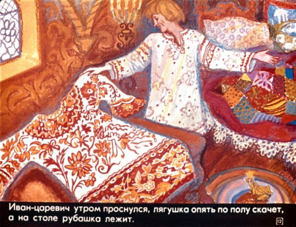 Ковёр Ивана царевича из сказки Царевна-лягушка