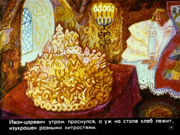 Царевна лягушка каравай
