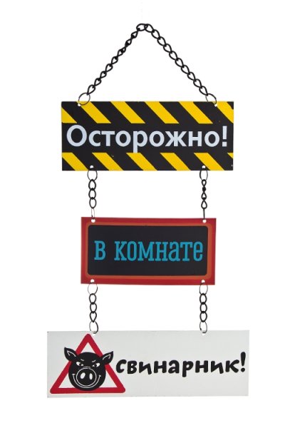 Таблички на дверь в комнату