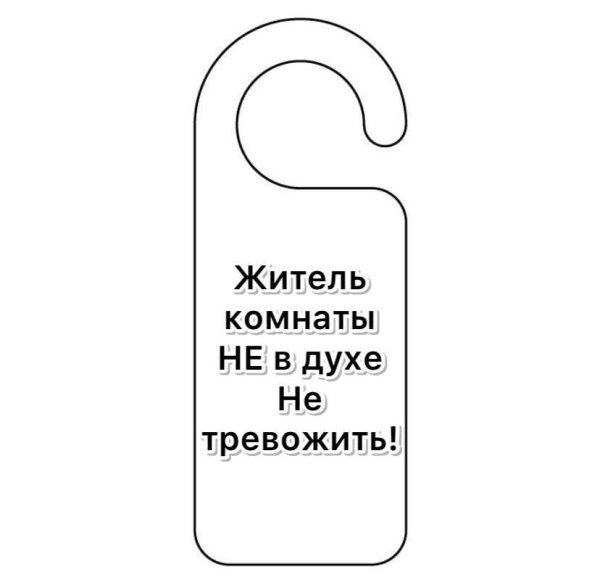 Таблички на дверь в комнату