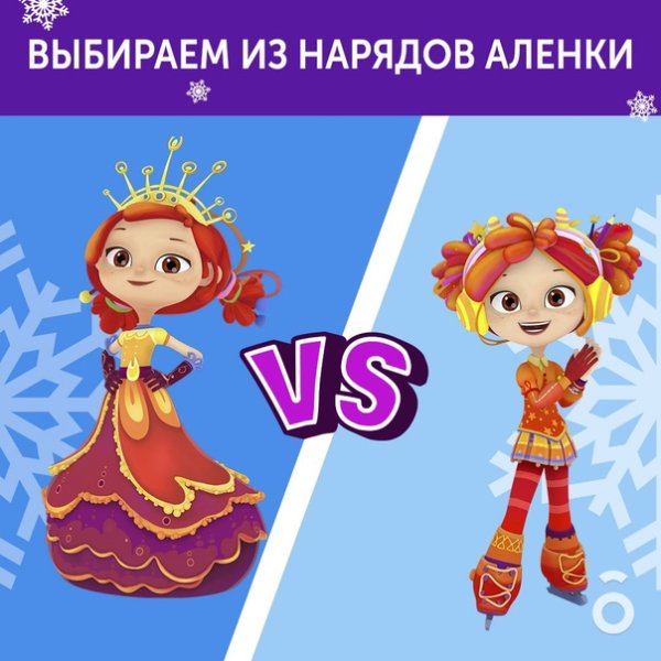 Костюм Аленки из сказочного патруля для девочки