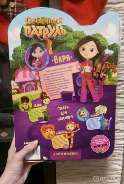 Игрушки сказочный патруль морок
