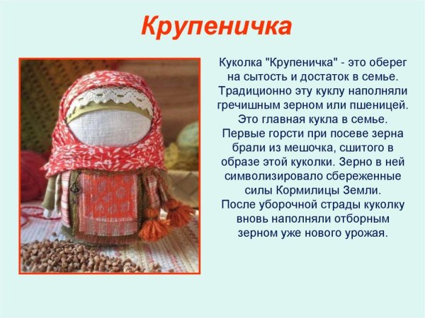 Сказка кукла Крупеничка Телешов