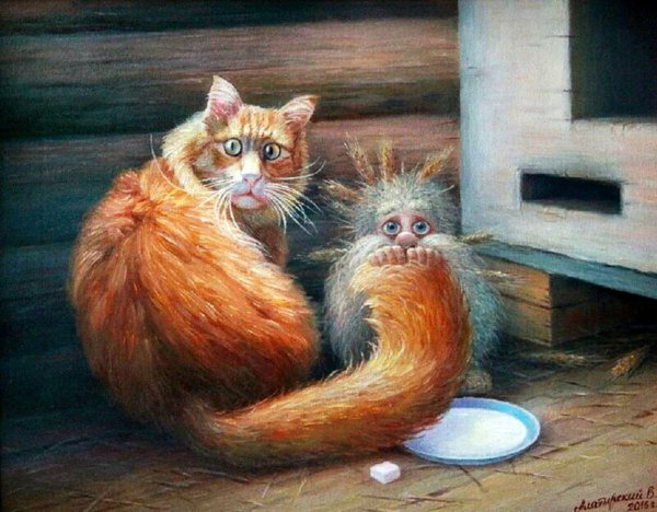 Кот и Домовой, художник Вячеслав Алатырский