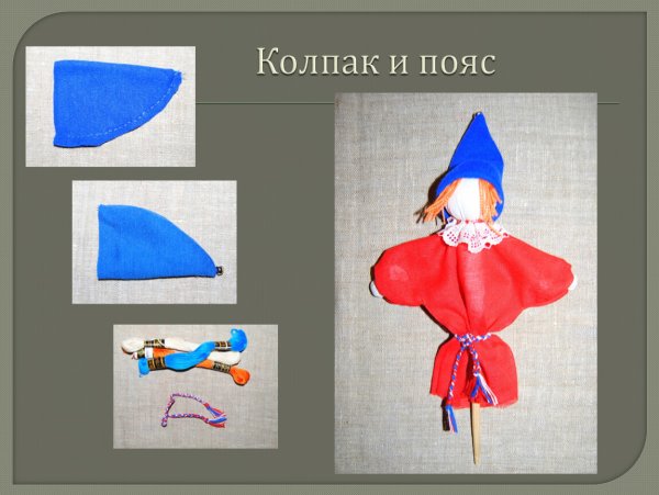 Петрушка игрушка мастер-класс