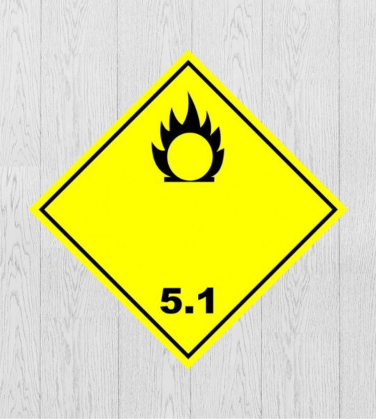 Знак 5.1 опасный груз